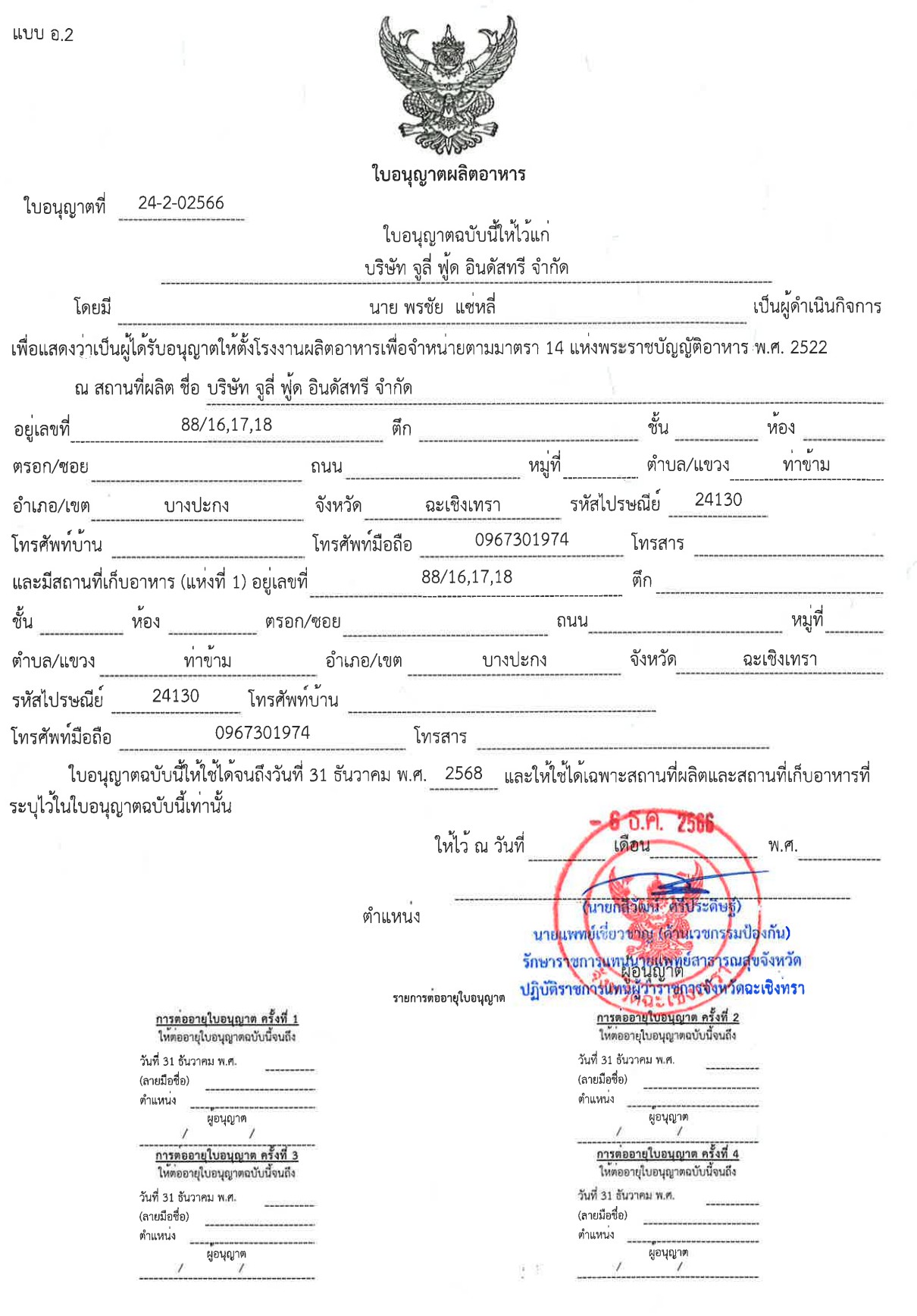 Thailand FDA clearance
